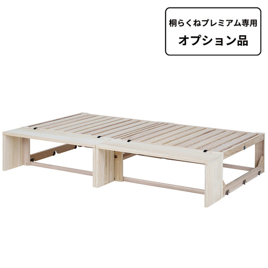 桐らくね専用アタッチメント プレミアム