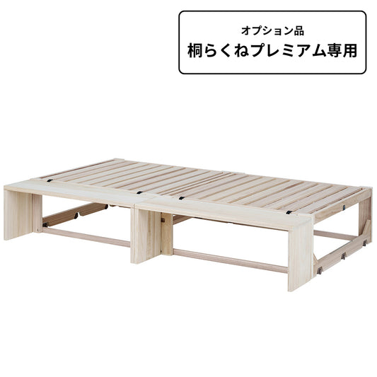 桐らくね専用アタッチメント　プレミアム