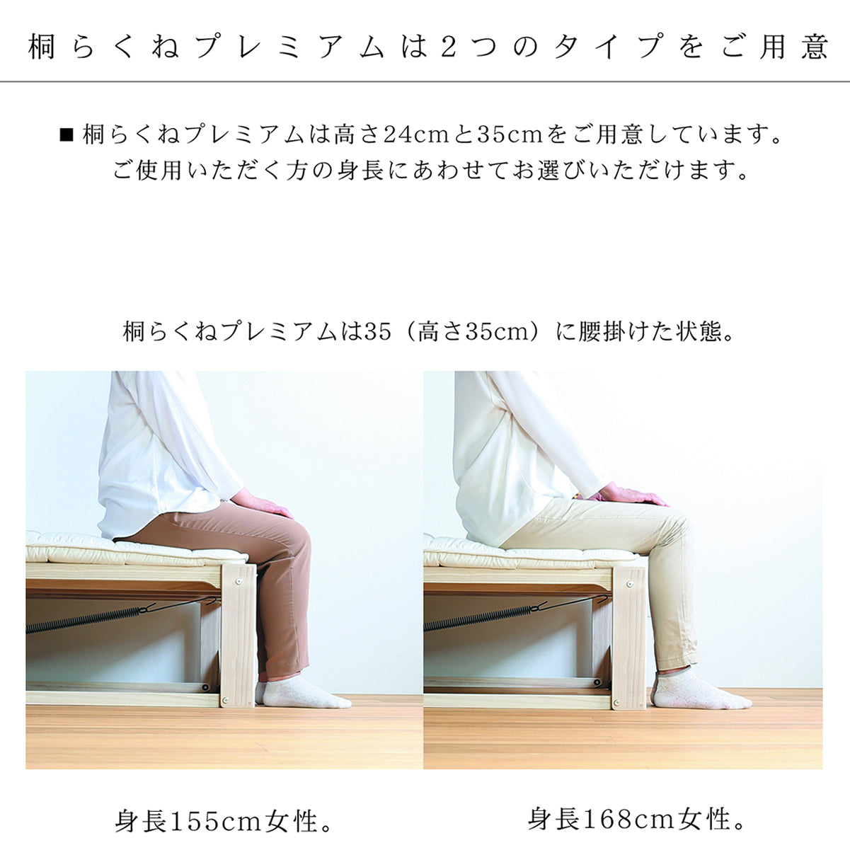 桐らくねプレミアム35