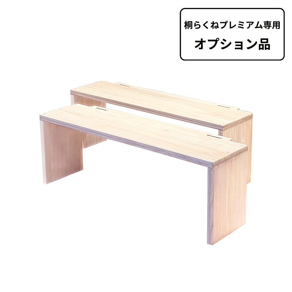桐らくね専用アタッチメント　プレミアム