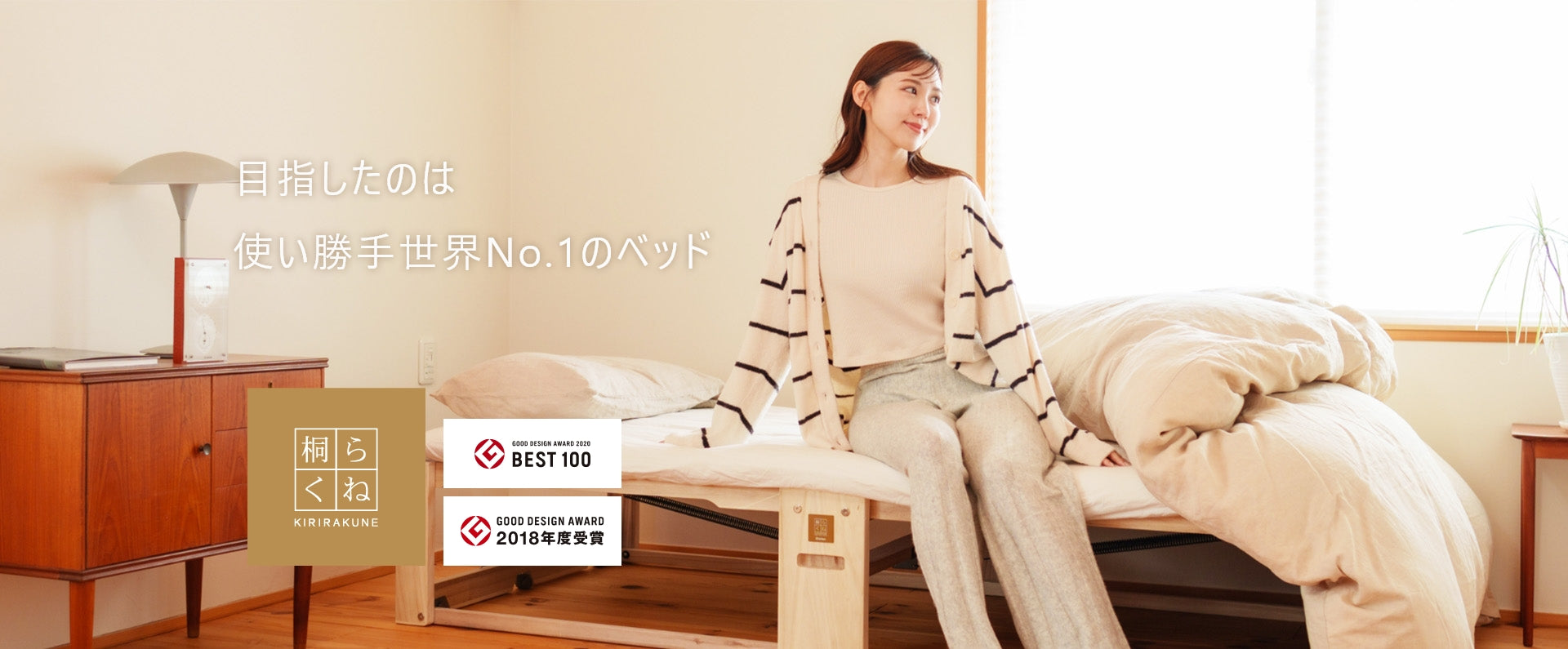 折りたたみベッド　桐らくね